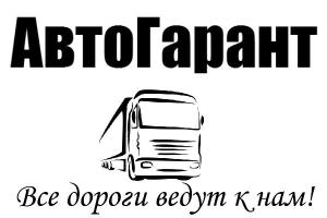 ООО «АвтоГарант» - Город Ижевск Лого (2).jpg